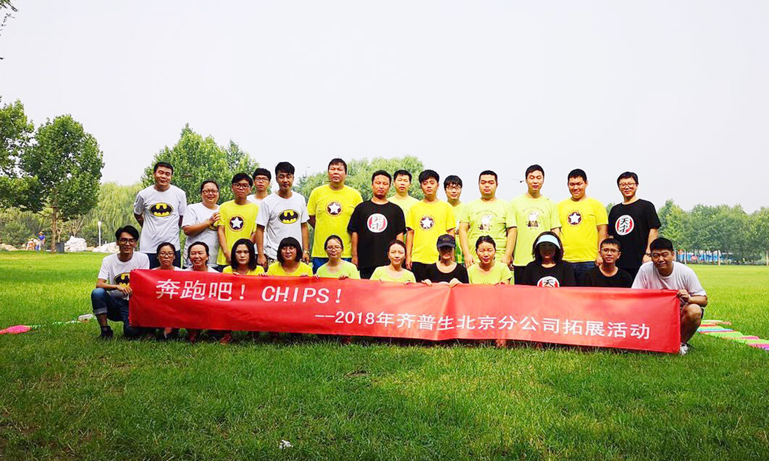 奔跑吧！CHIPS.jpg